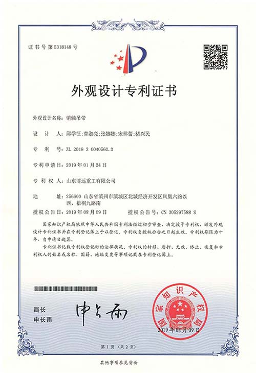 Boyoun Patent-Pin Lifting Device
