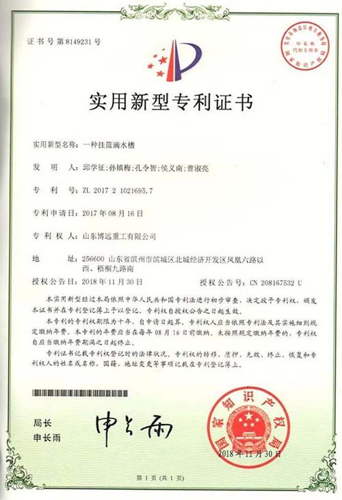 Boyoun Patent-Water Dipping Tank for Cantilever Forming Traveler