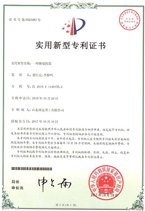 Boyoun Patent-Cantilever Forming Traveler for Bridge
