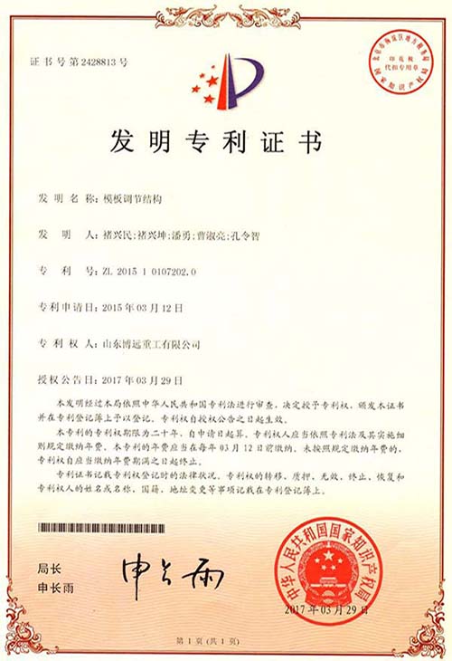 Boyoun Patent- An Adjustment Device for Formwork