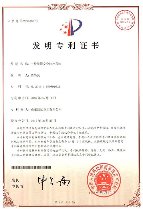Boyoun Patent-Safety Monitoring System for Cantilever Forming Traveler