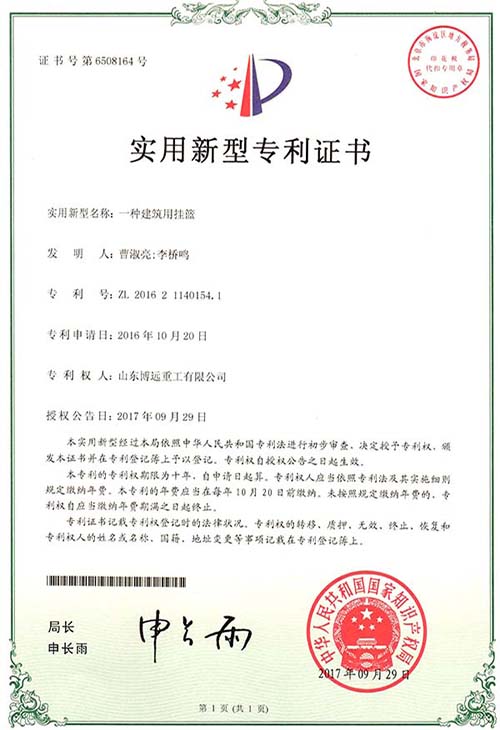 Boyoun Patent-Cantilever Forming Traveler for Construction