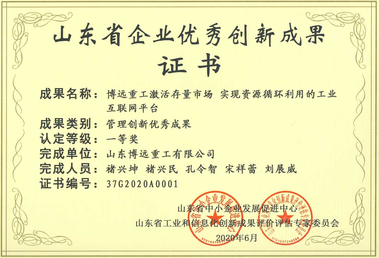 Boyoun Award for Rental Platform for Second Hand Infrastructure Materials
